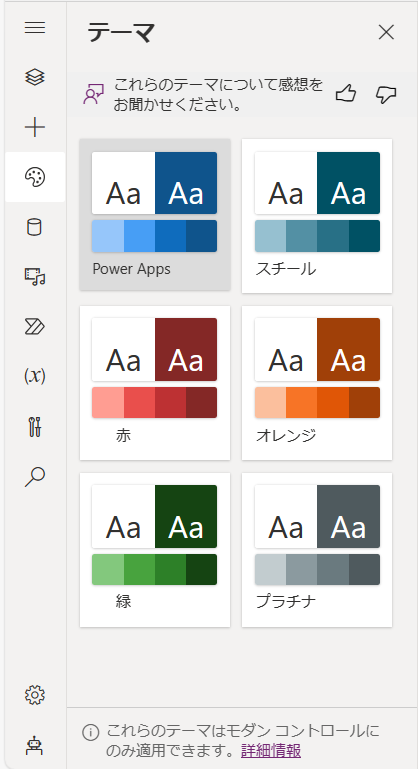 テーマ ウィンドウ