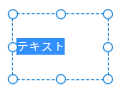 テキストを変更する。