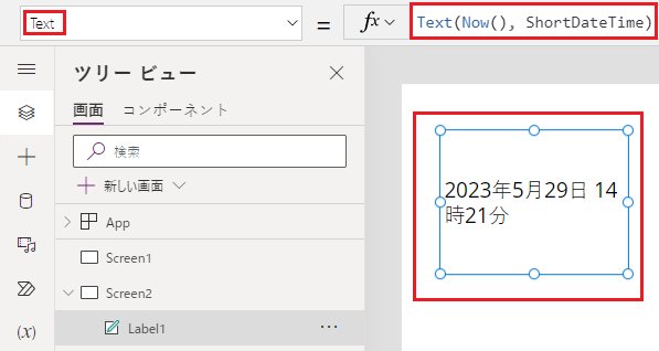 Text プロパティを数式に設定する。