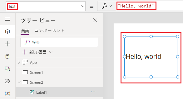 Text プロパティをリテラル文字列に設定する。