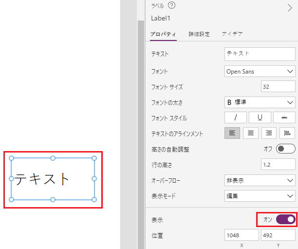 表示方法の設定。