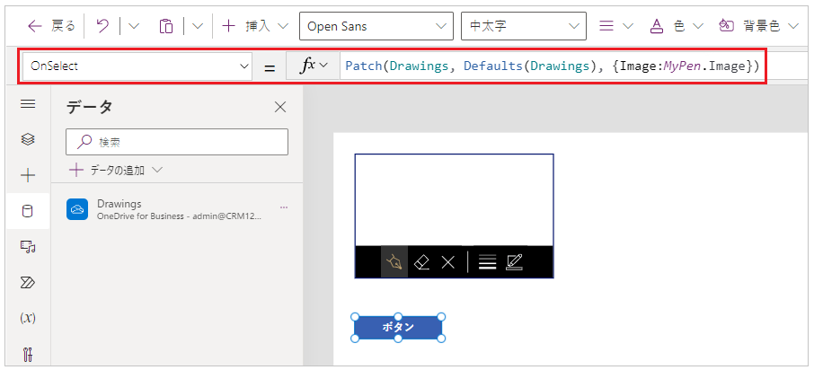 OnSelect ボタン。