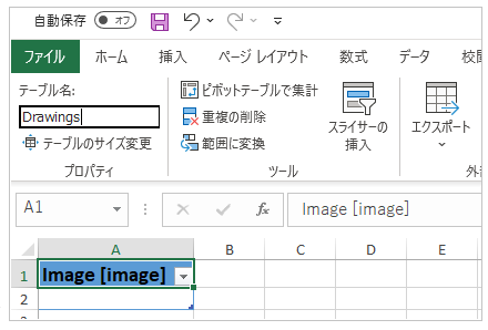 テーブルの名前を Drawings に変更する。