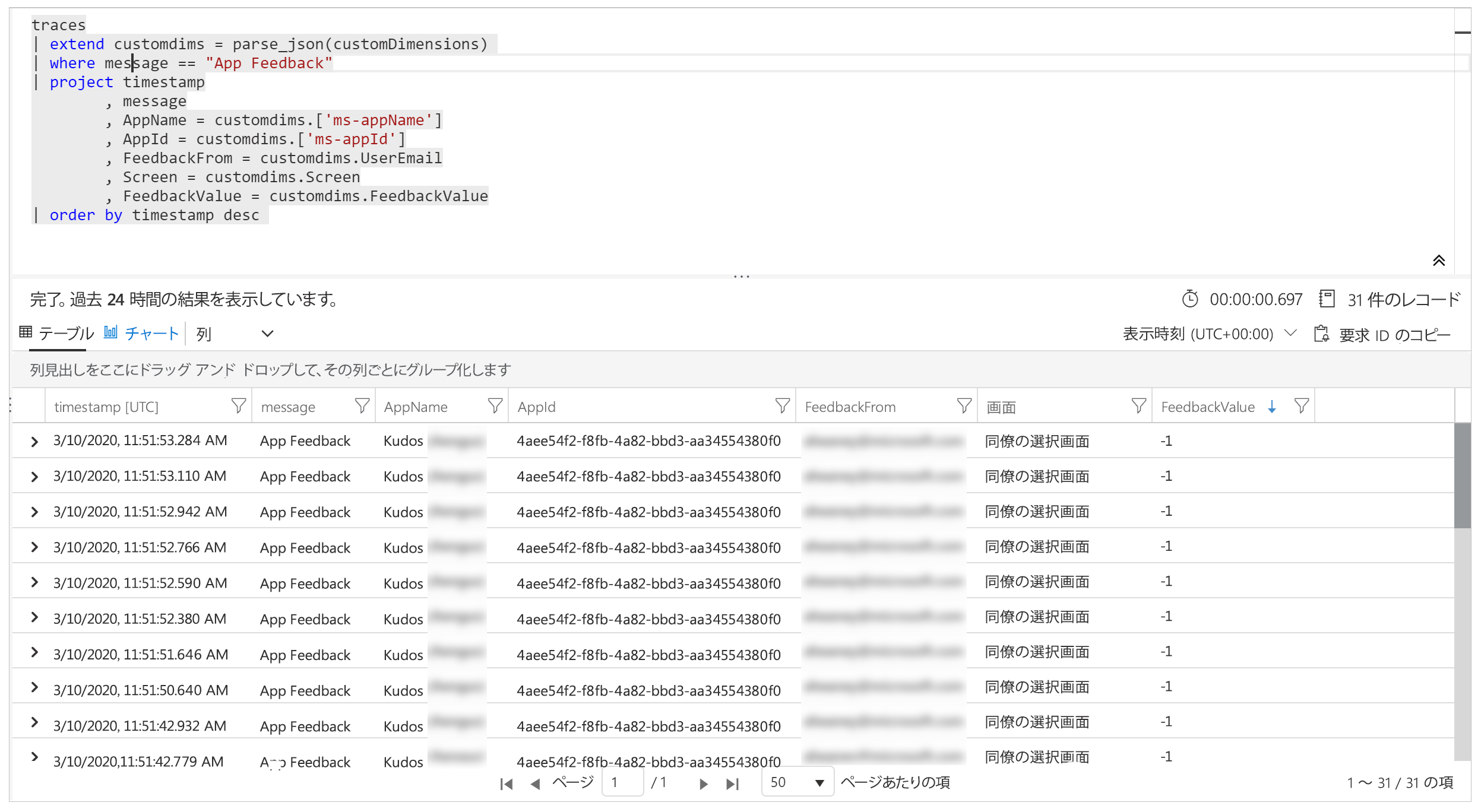 customDimensions クエリを拡張する。