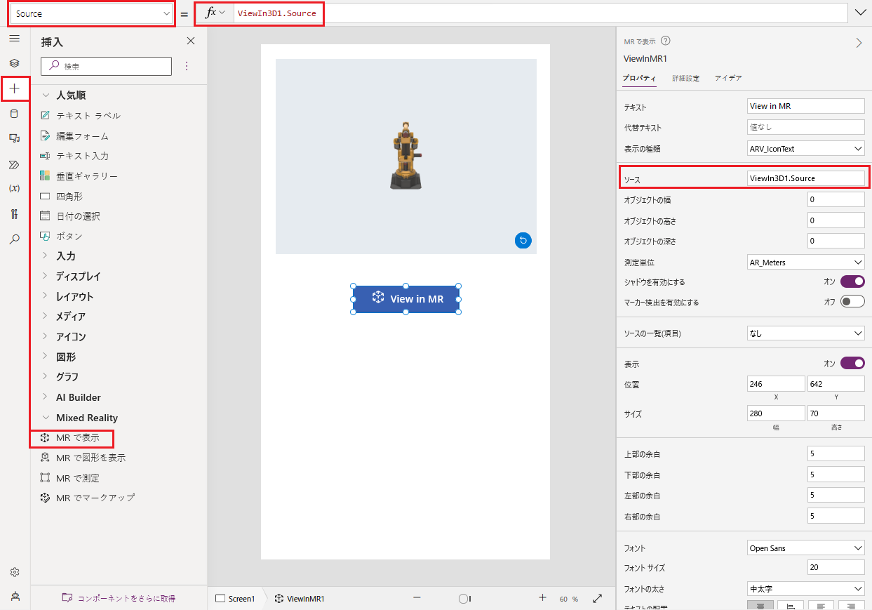 Source プロパティと共に表示される、Microsoft Power Apps Studio で作成中の MR で表示 コントロールのスクリーンショット。