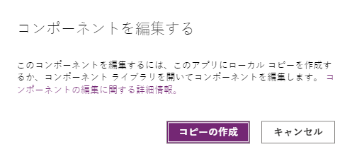 ライブラリ コンポーネントを編集する。