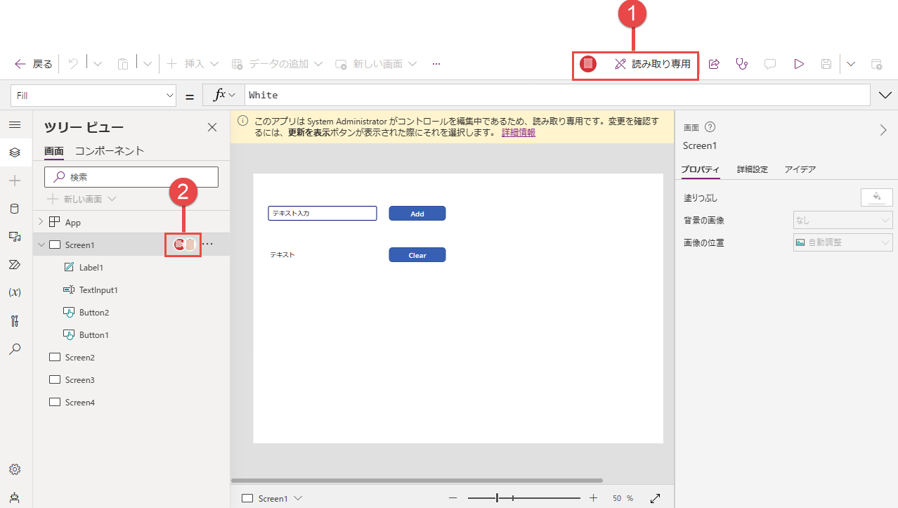 Power Apps Studio で共同作業する。