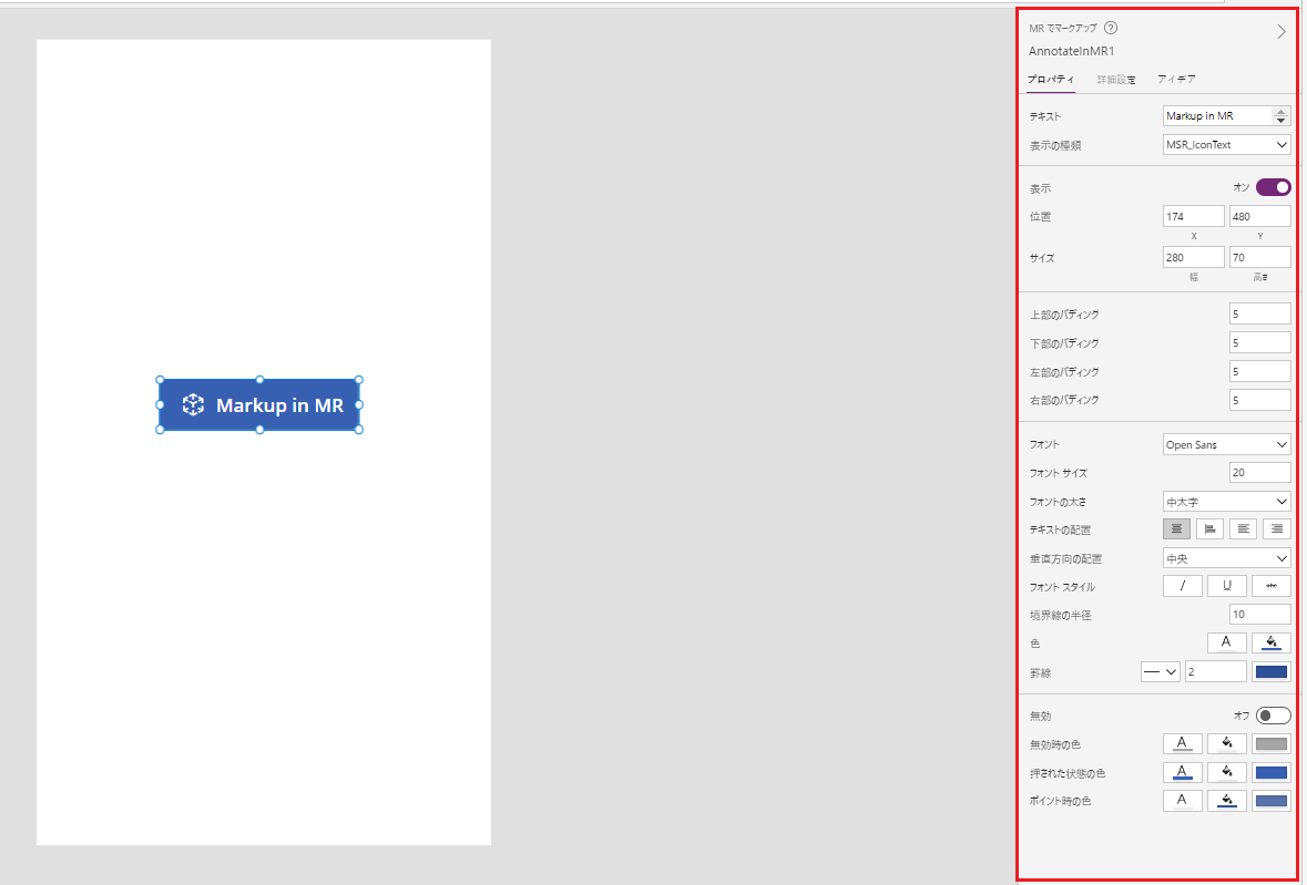 Markup in MR コントロール プロパティ。
