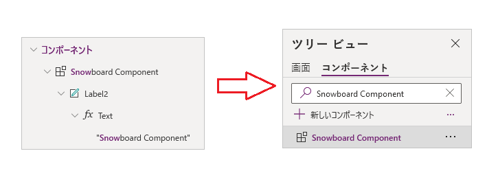 関連するコンポーネントの詳細を示す検索結果から選択されたコンポーネント。