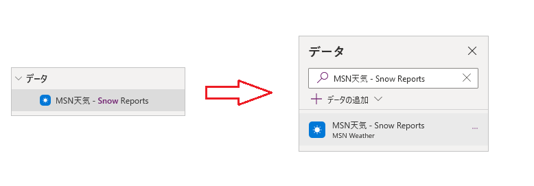 関連するデータ コレクションの詳細を示す検索結果から選択されたデータ コレクション。