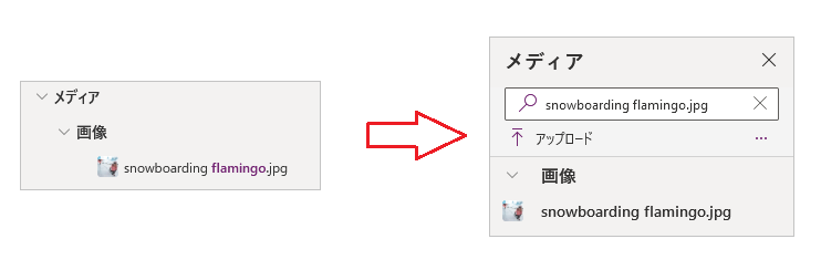 関連するメディアの詳細を示す検索結果から選択されたメディア。