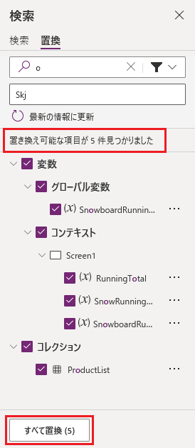 見つかった代替品の総数を示す結果。