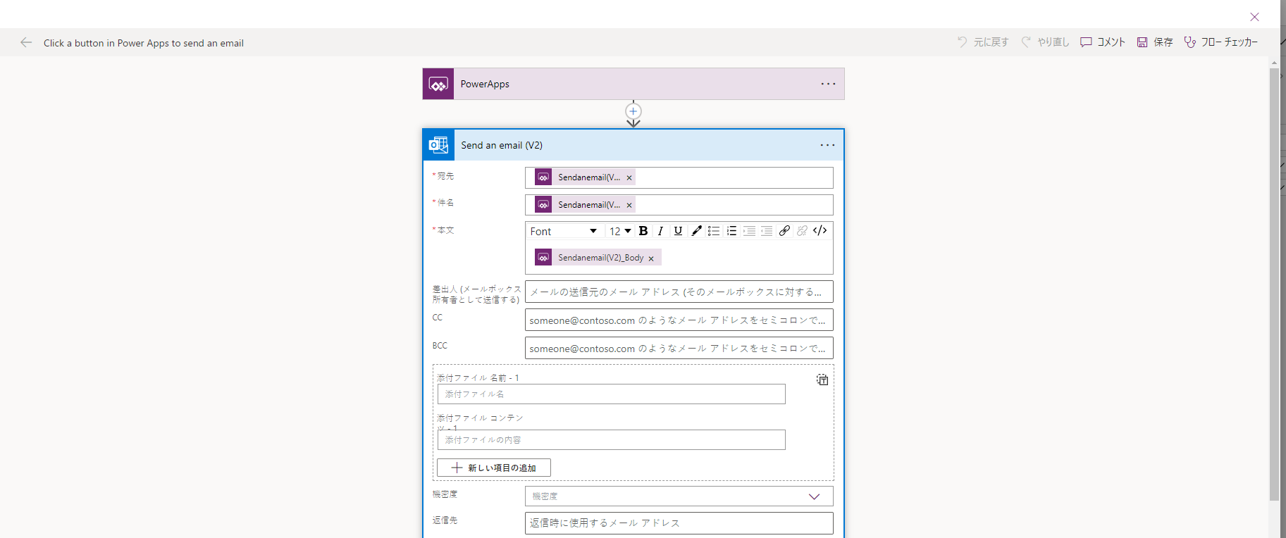 カスタマイズのためにエディターで開いているフローのスクリーンショット。