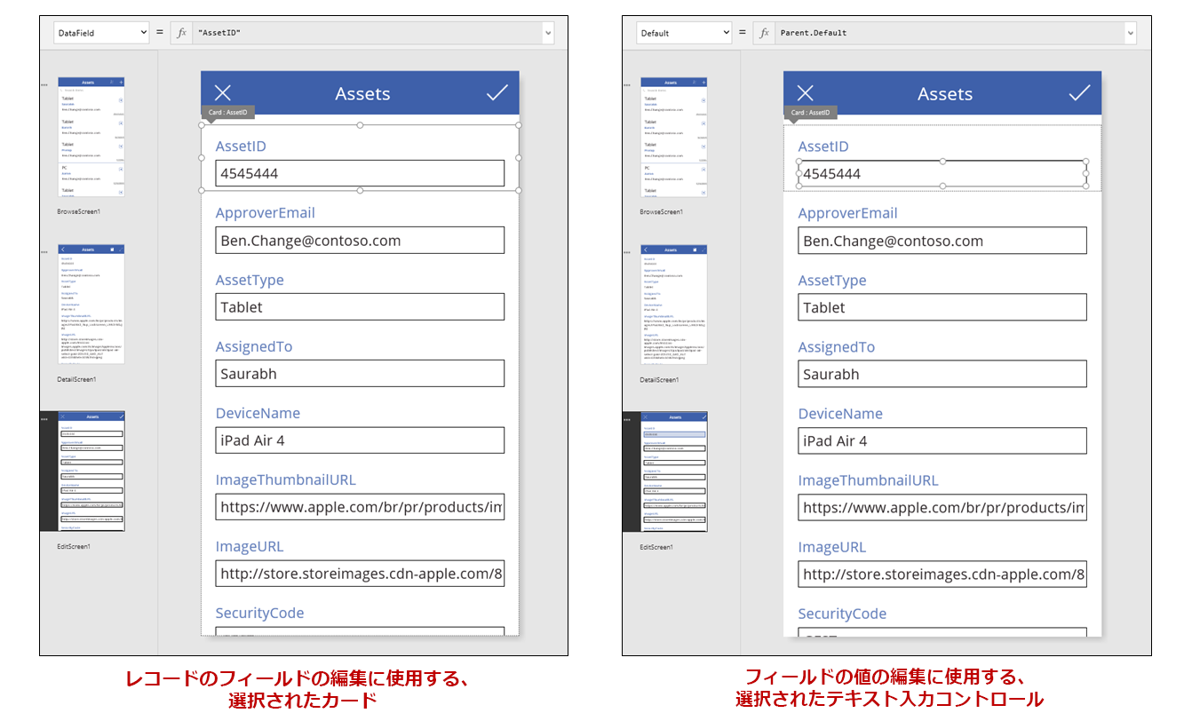 作成エクスペリエンスで選択された編集カードとカード コントロール。