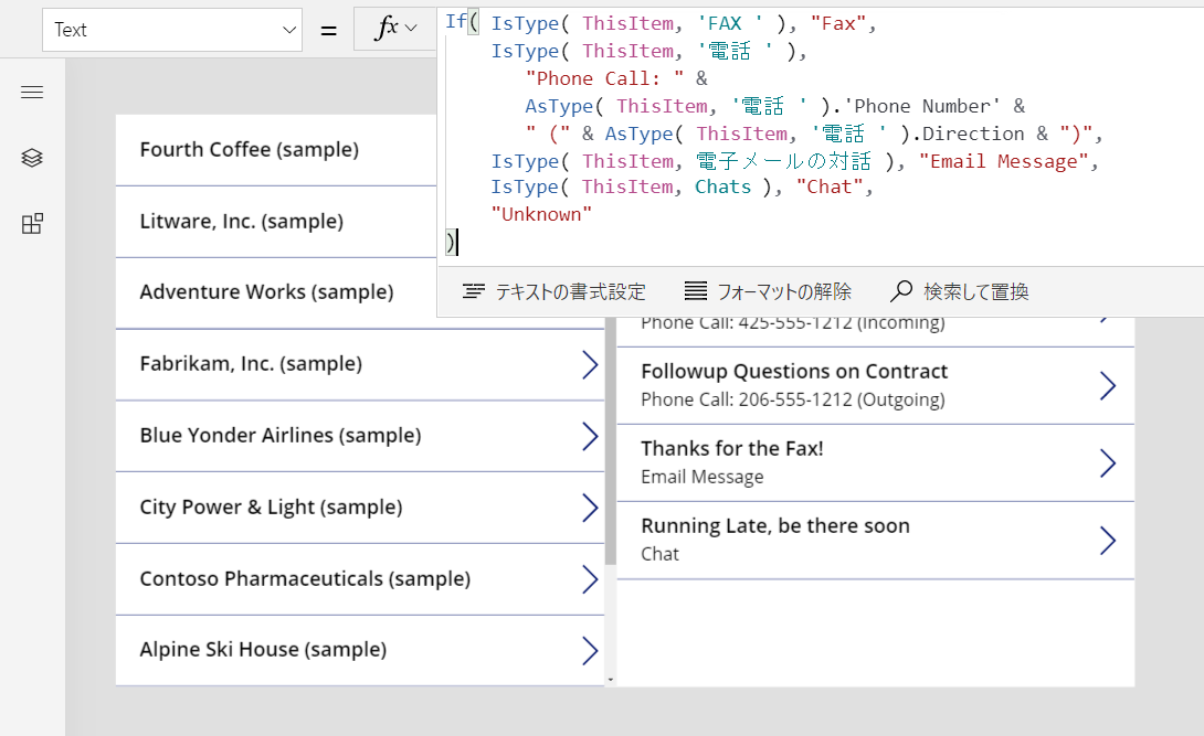 電話の詳細情報を含む拡張されたテキスト プロパティします。