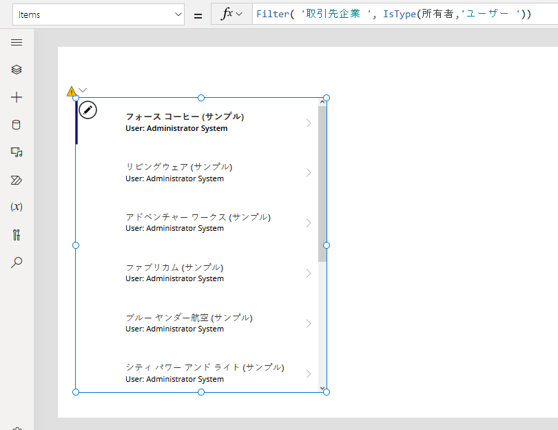 IsType を使用して所有者の種類でフィルター処理します。