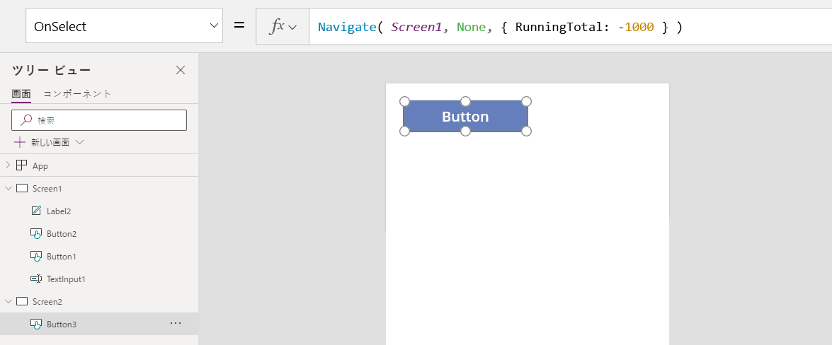 ボタンの OnSelect プロパティ。