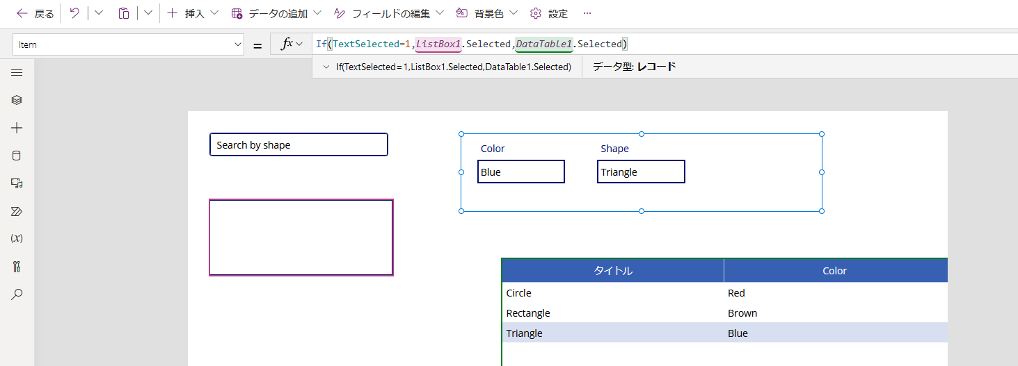 編集フォームの項目プロパティ。