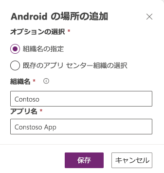 新しい App Center の場所。