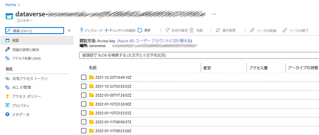 Azure Synapse の増分フォルダー