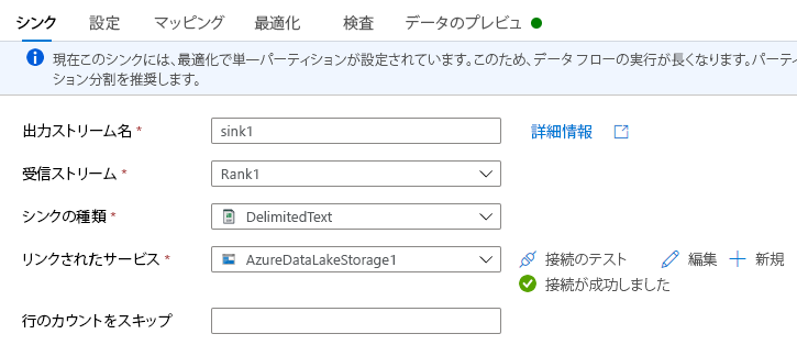 シンク タブの構成