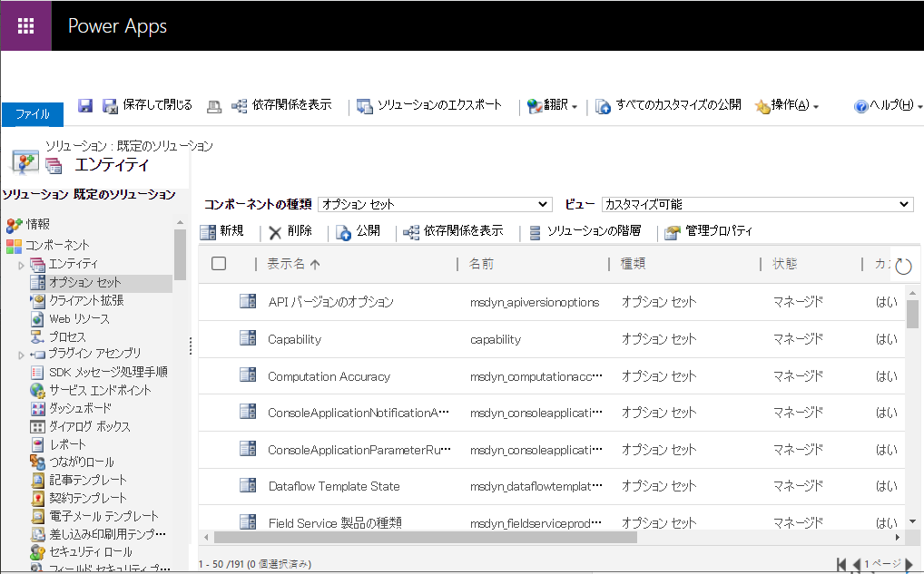 グローバルな選択肢を表示します。