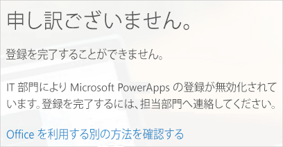 サインアップをオフにします