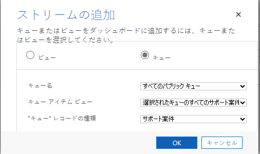 単一ストリーム ダッシュボードにタイルを追加。