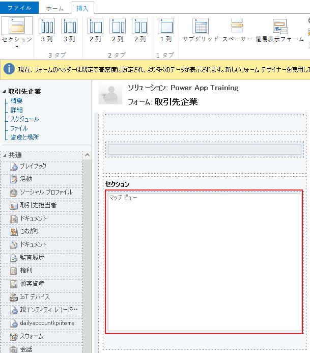 編集可能なサブグリッド - クラシック ビュー