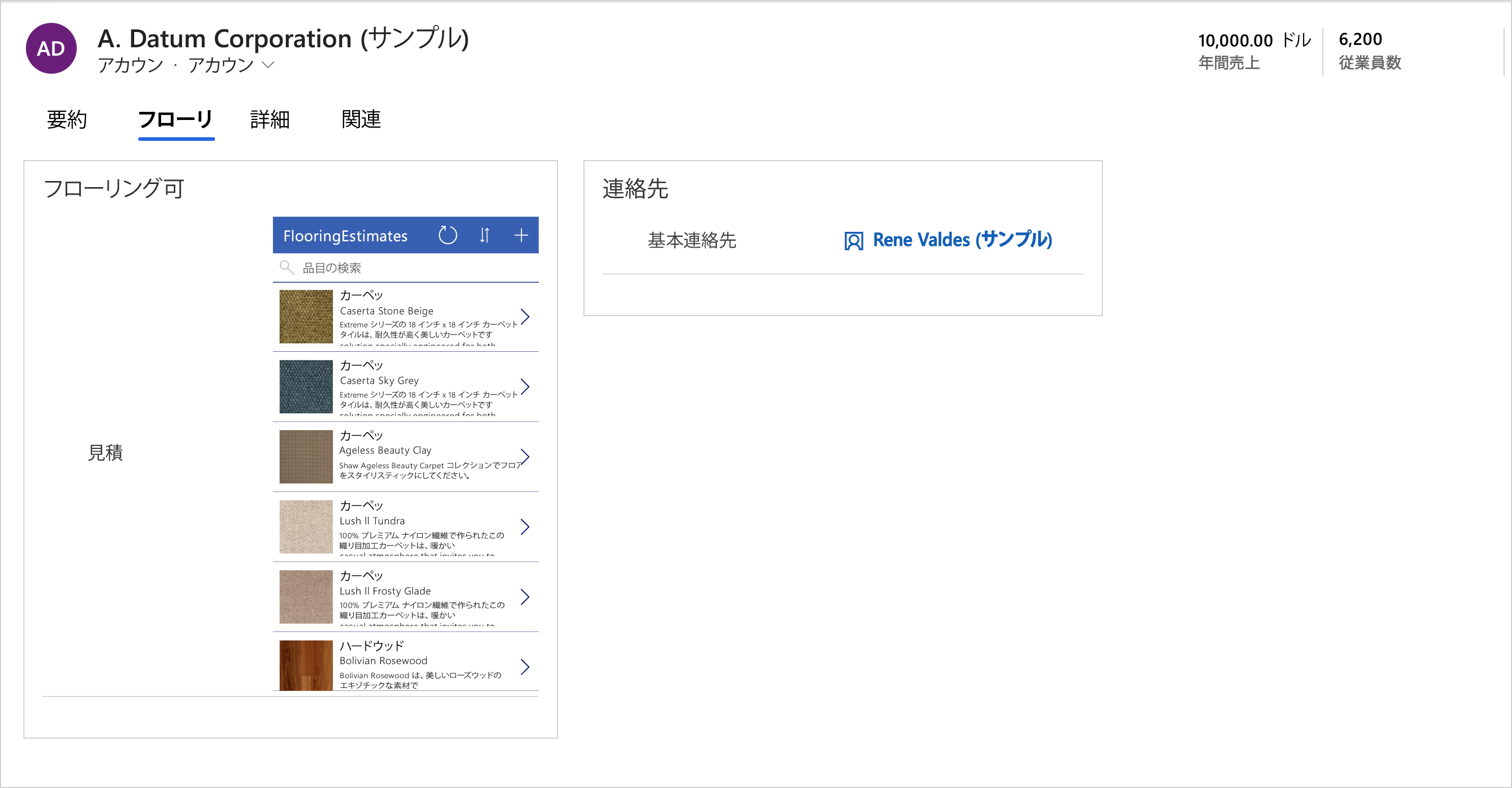 モデル駆動型アプリのメイン フォームの埋め込み型キャンバス アプリの例。