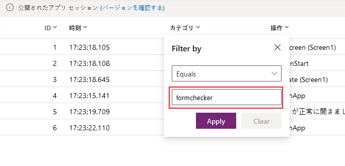 Enter formchecker filter