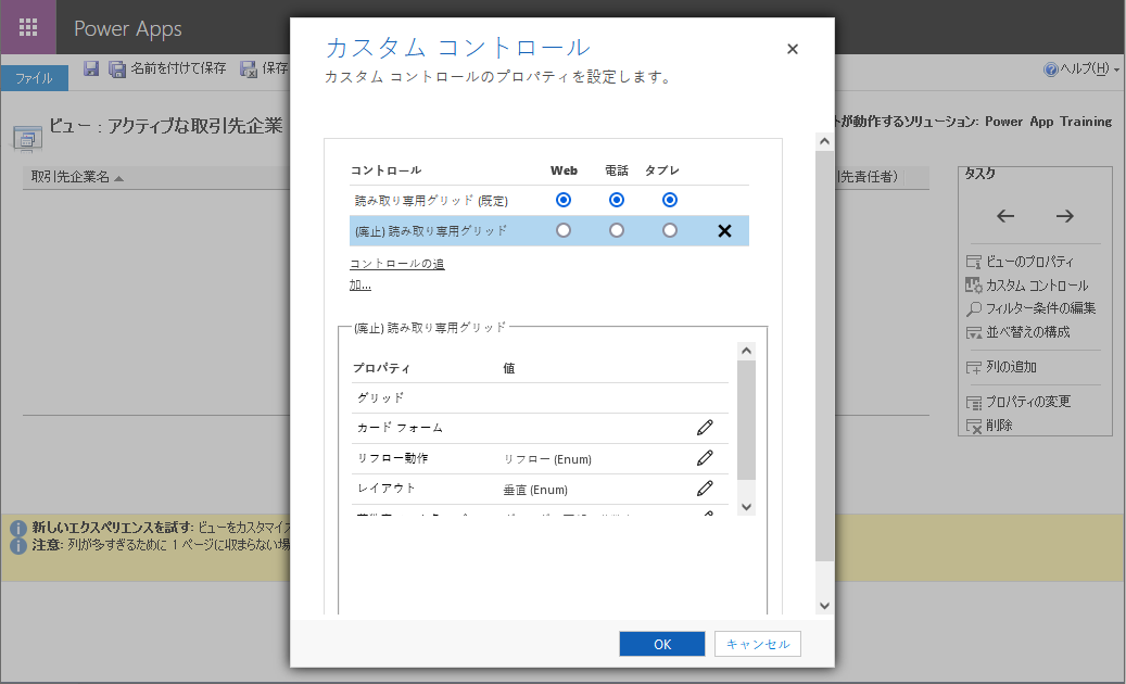 カード フォームの読み取り専用グリッド。