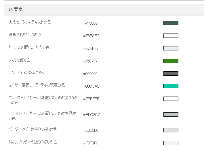 UI 要素の優しい緑のテーマ カラー。