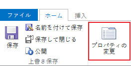 Web リソース プロパティを変更します。