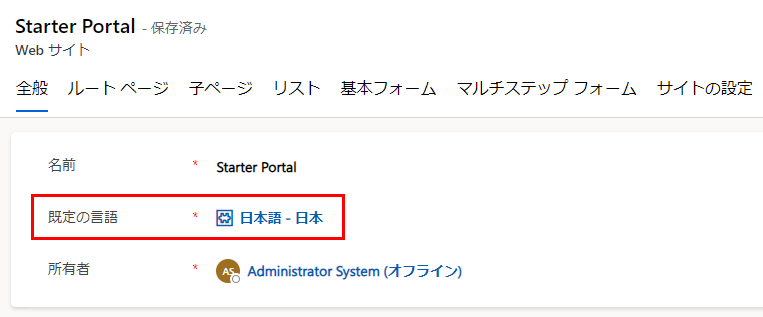 ポータルの既定の言語を設定