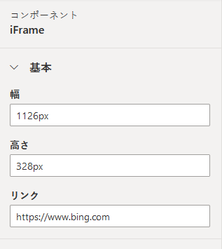 iFrame プロパティ。