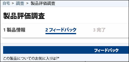 ステップ数を使用して進捗状況を追跡します。