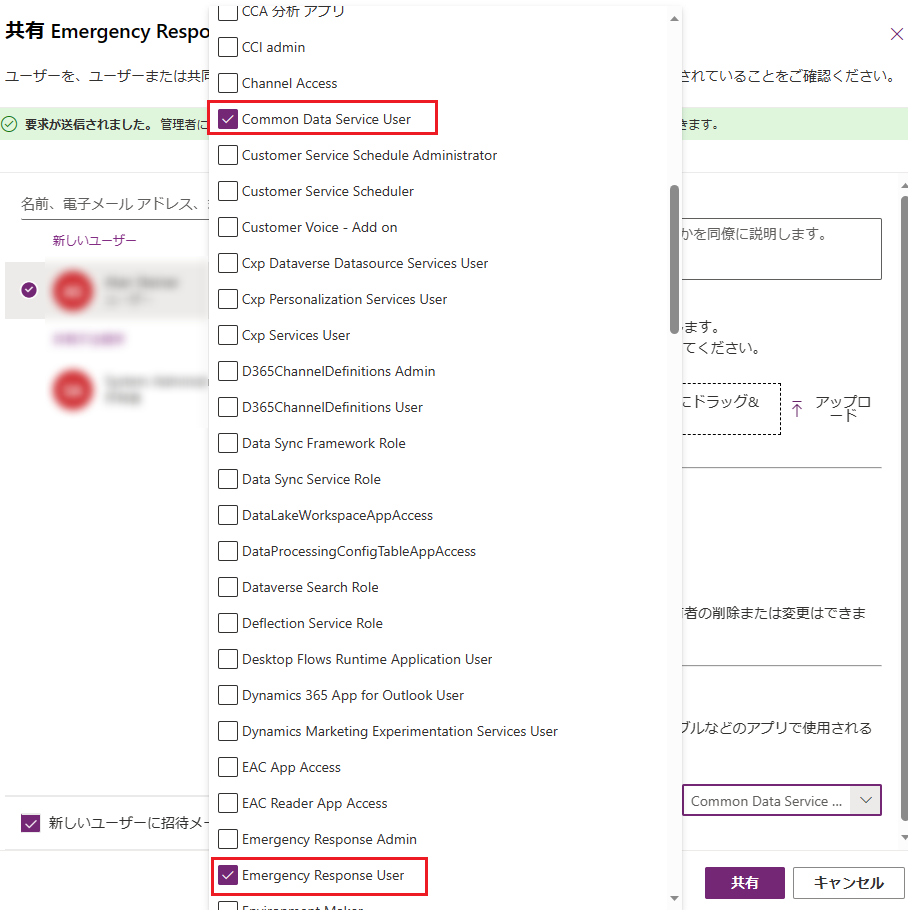 アプリを Azure AD グループまたはユーザーと共有する。