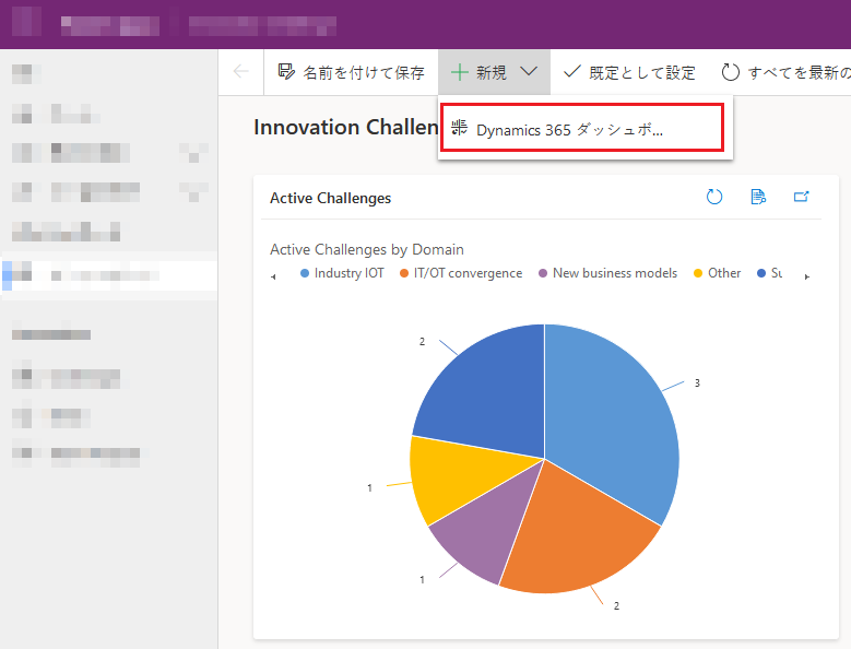 新規ダッシュボードを追加する