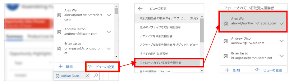 取引先企業の種類ビューの変更