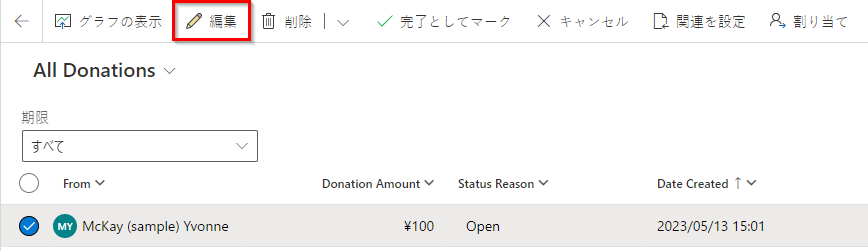 編集するためには行を選択してください。