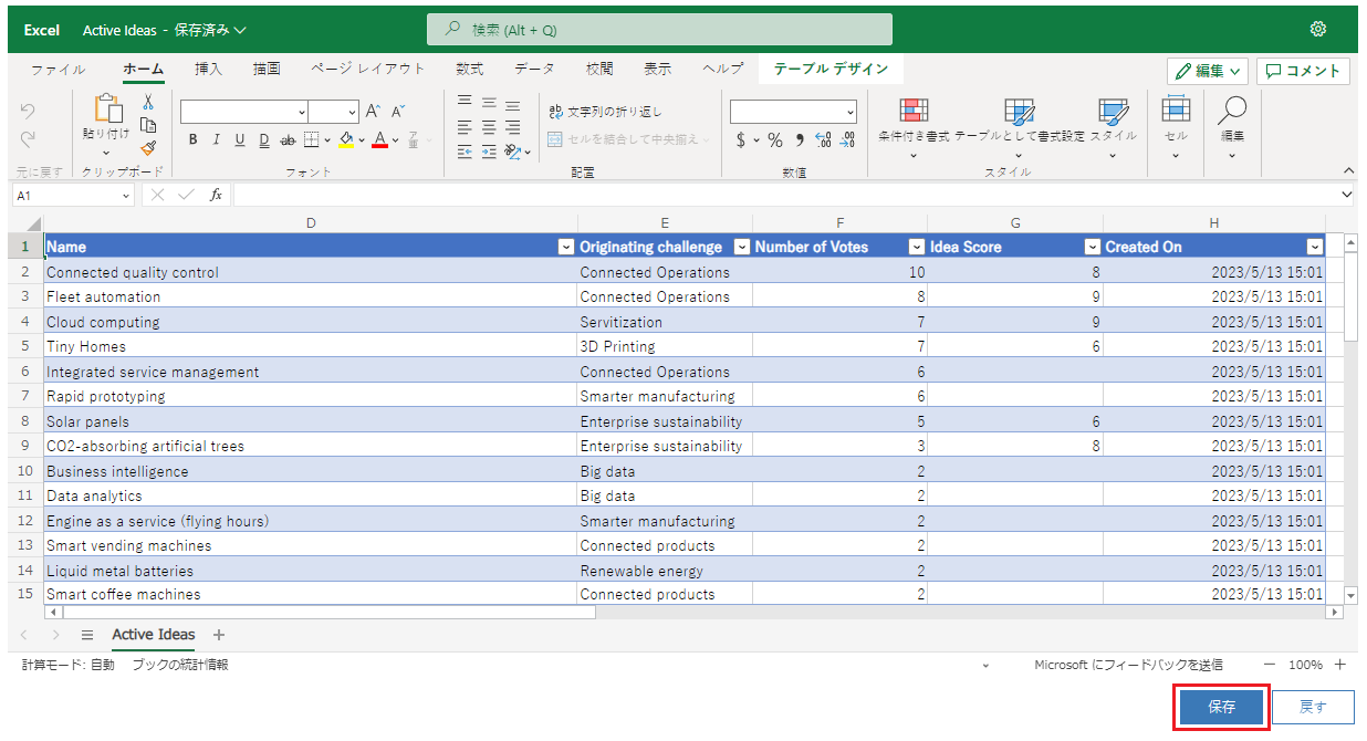 Excel Online ファイルで保存を選択。