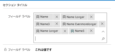 折りたたまれていない複数検索表示領域