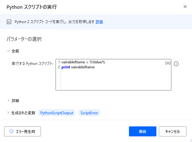 パーセンテージ表記を含む Python スクリプトのスクリーンショット。