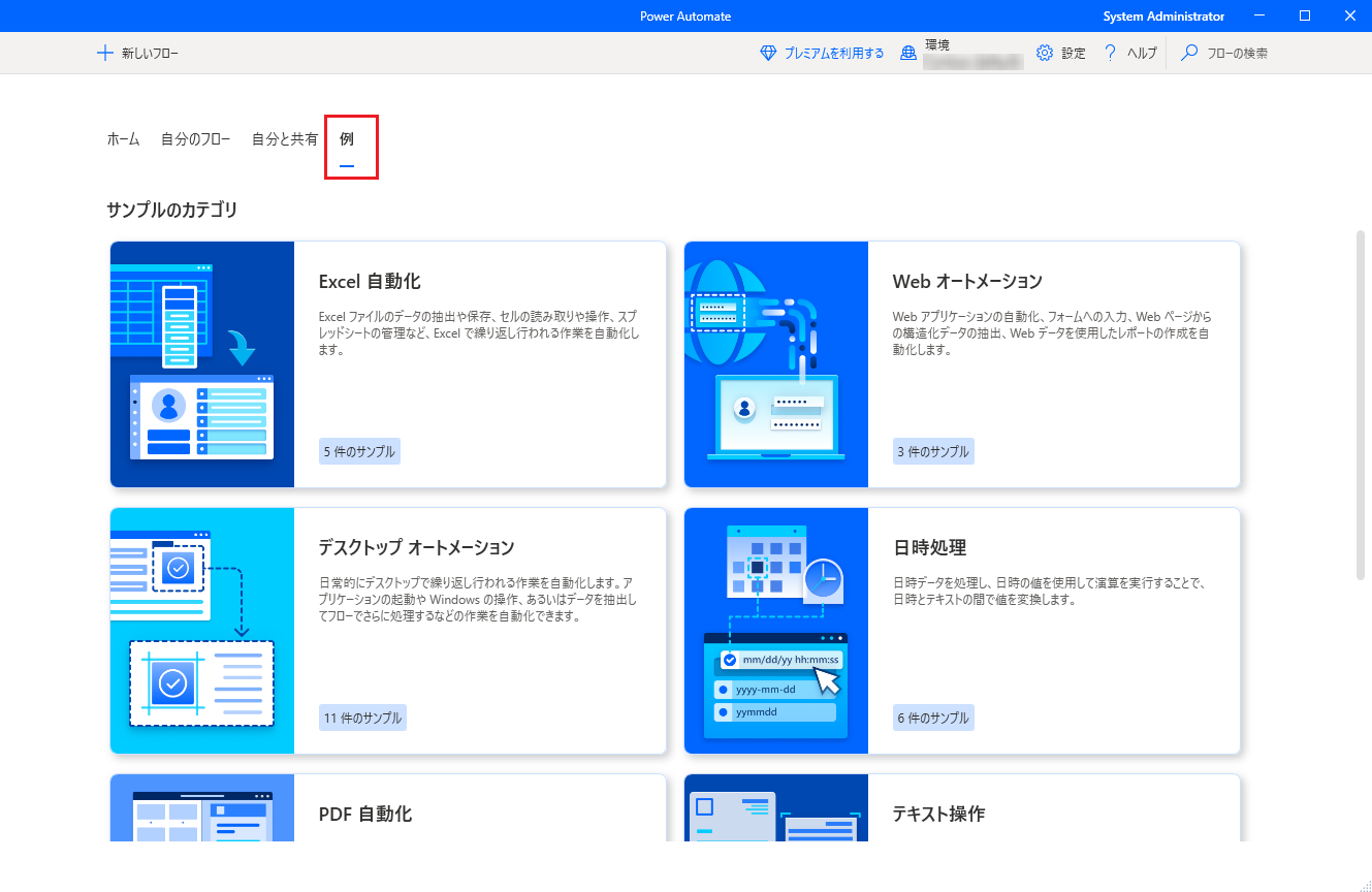 コンソールの例 タブのスクリーンショット。