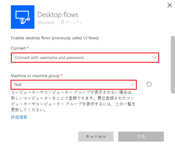 [接続] フィールドの [コンピューターに直接] オプションのスクリーンショット。