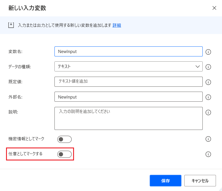 オプション コントロールとしてマークのスクリーンショット。