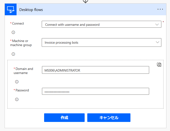 新しいデスクトップ フロー接続を作成するダイアログのスクリーンショット。