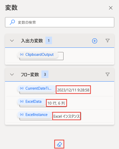 変数ペインの一部の値のスクリーンショット。