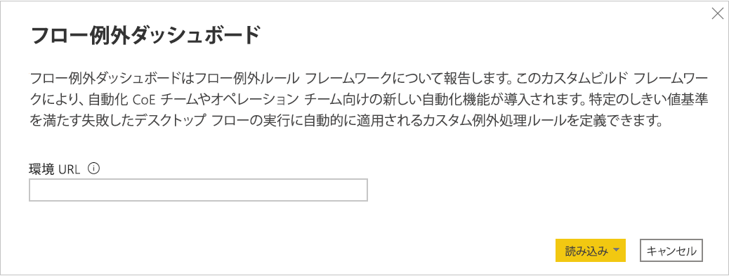 このスクリーンショットは、例外ダッシュボードを示しています。